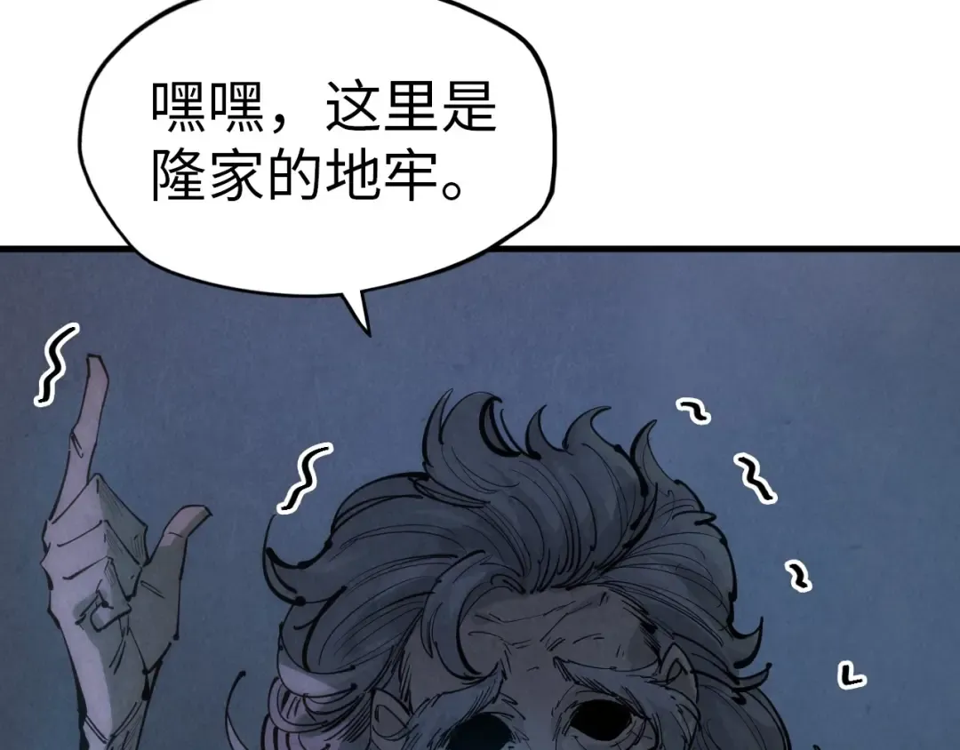 第29话 入狱 第9页
