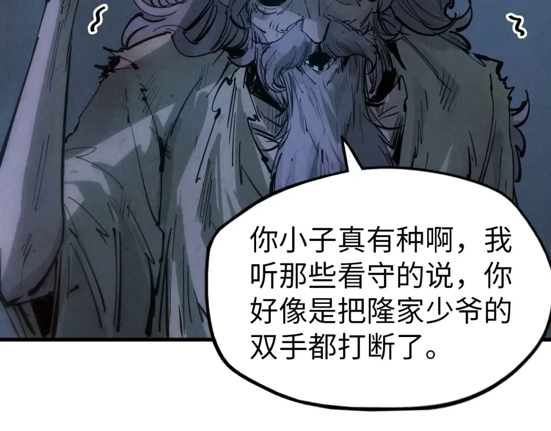 第29话 入狱 第10页