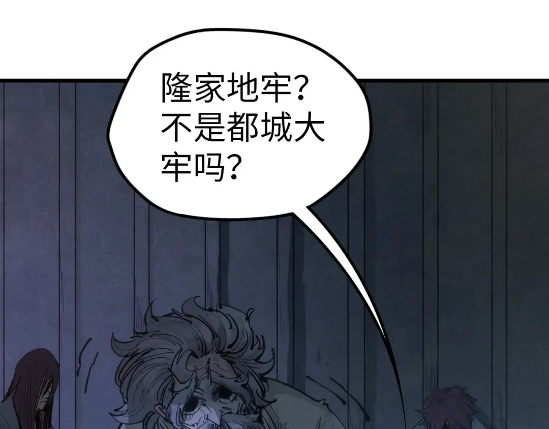 第29话 入狱 第11页