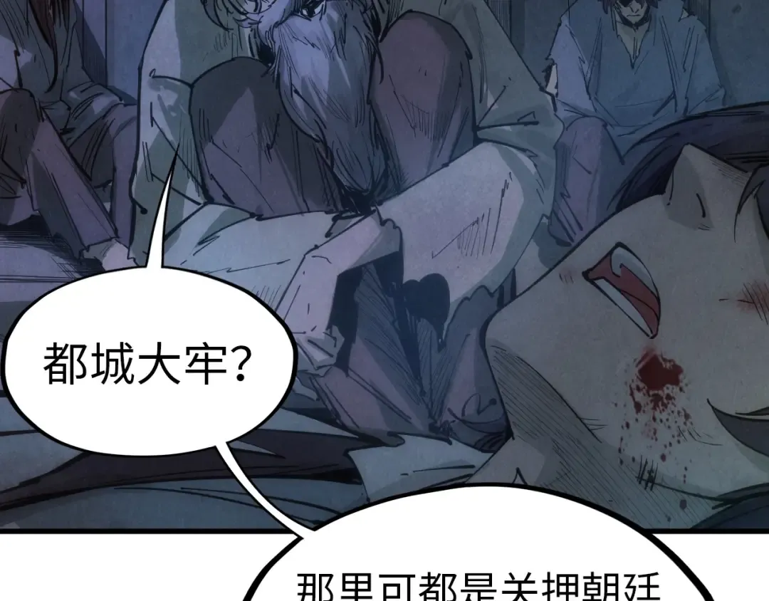 第29话 入狱 第12页