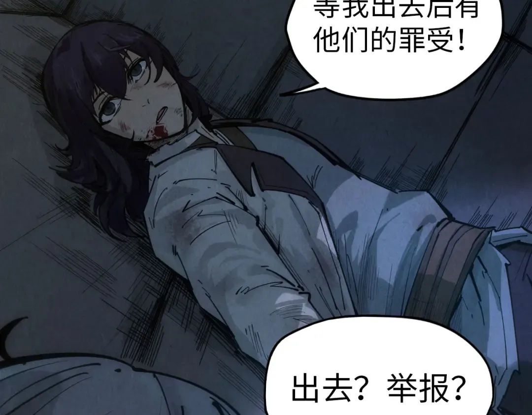 第29话 入狱 第14页