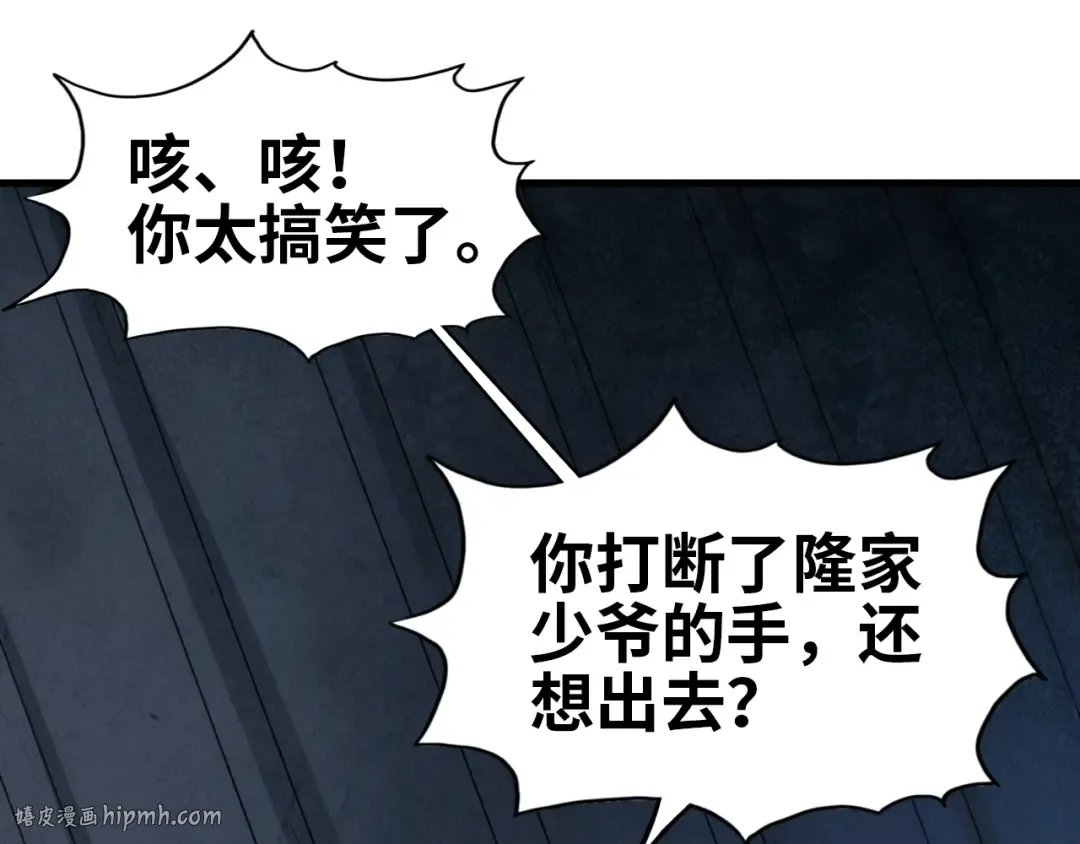 第29话 入狱 第16页