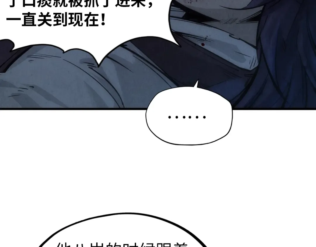 第29话 入狱 第18页