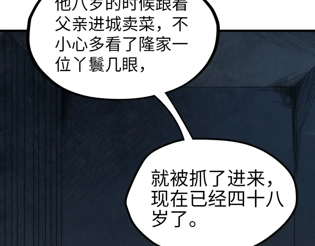 第29话 入狱 第19页