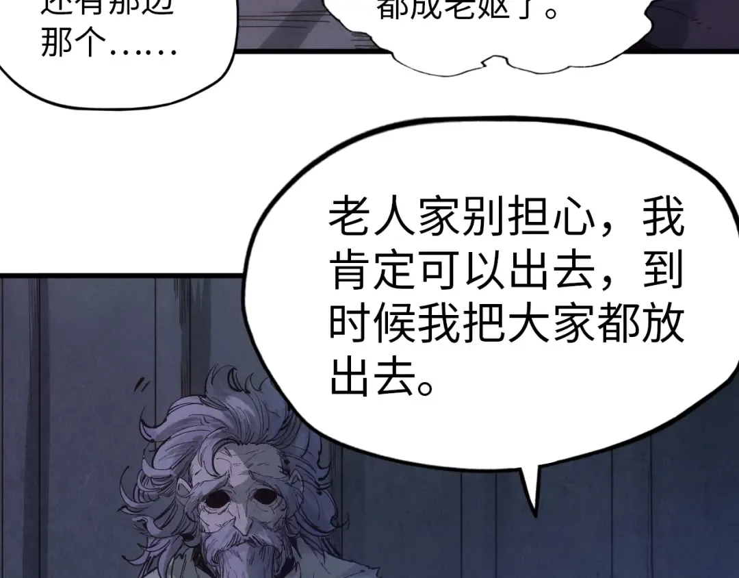 第29话 入狱 第21页