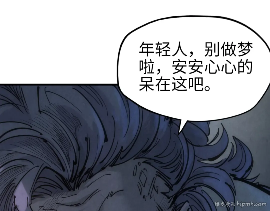 第29话 入狱 第24页