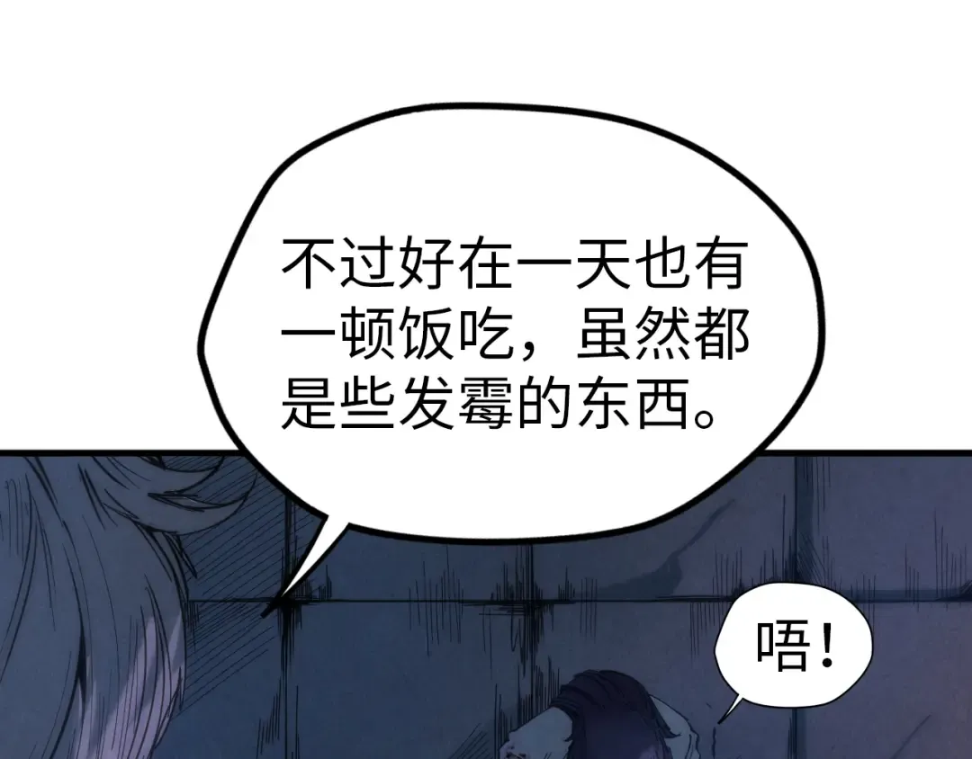 第29话 入狱 第27页