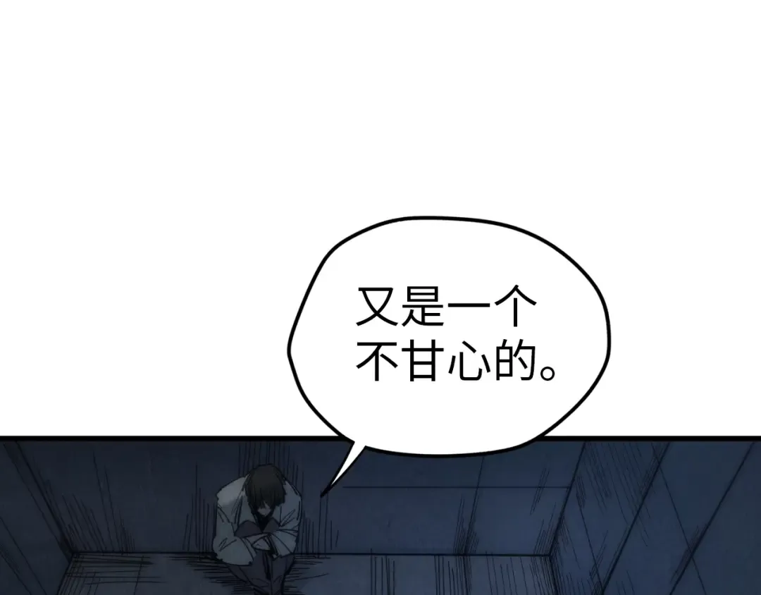 第29话 入狱 第31页