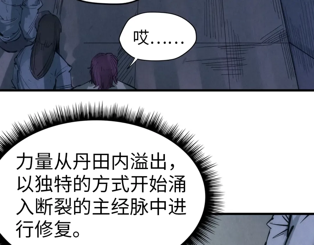 第29话 入狱 第33页