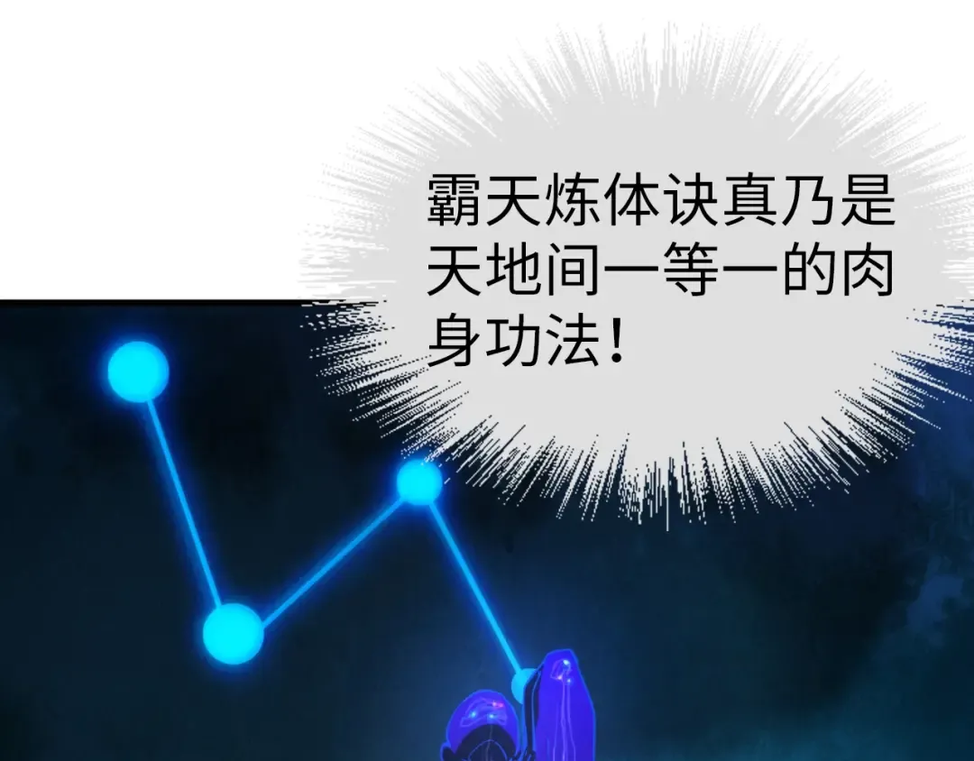 第29话 入狱 第35页
