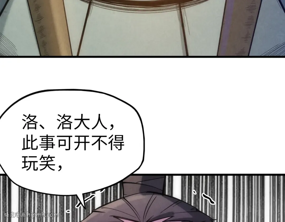 第29话 入狱 第40页