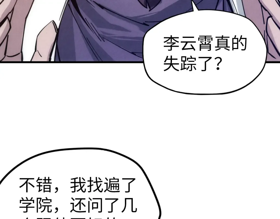 第29话 入狱 第42页