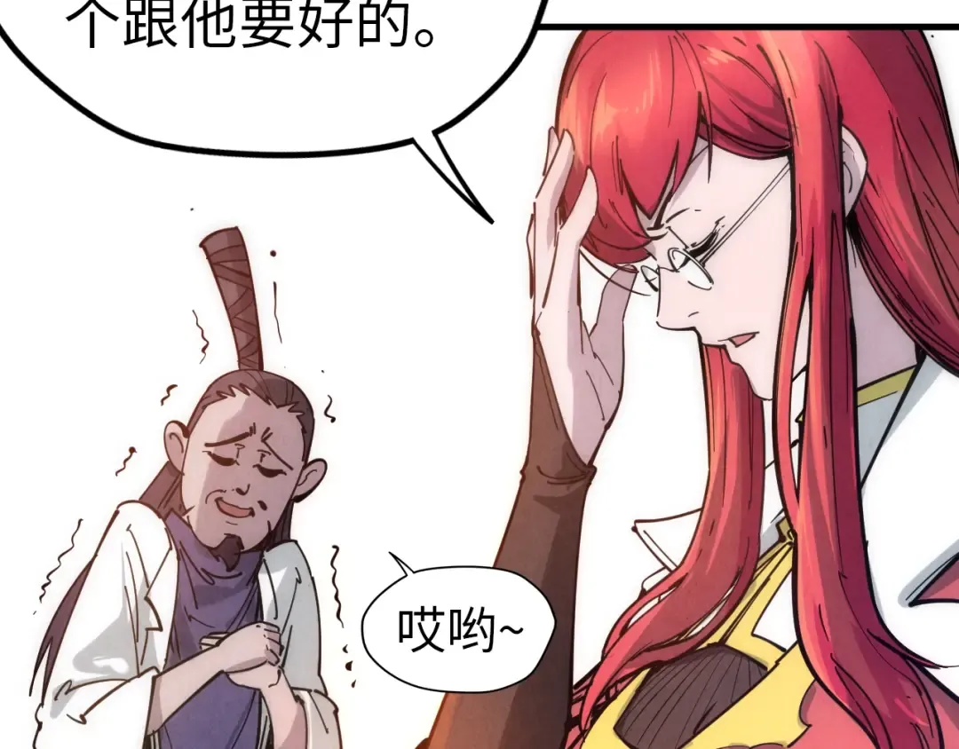 第29话 入狱 第43页