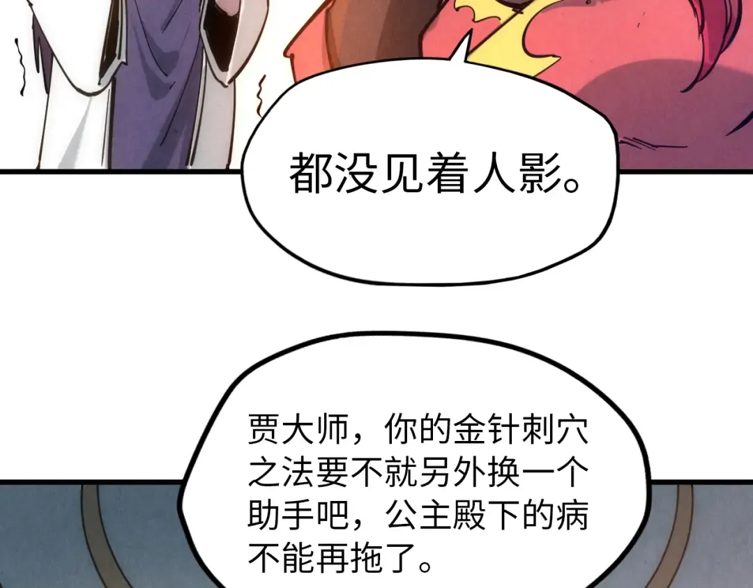 第29话 入狱 第44页