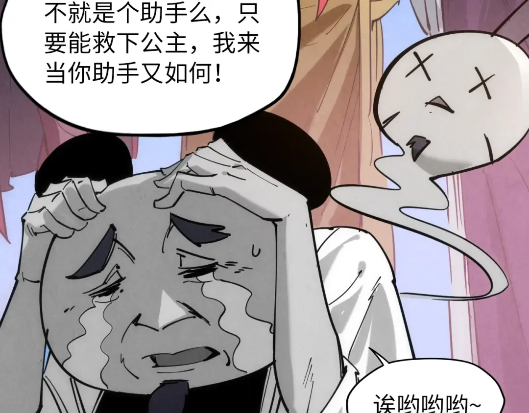 第29话 入狱 第46页