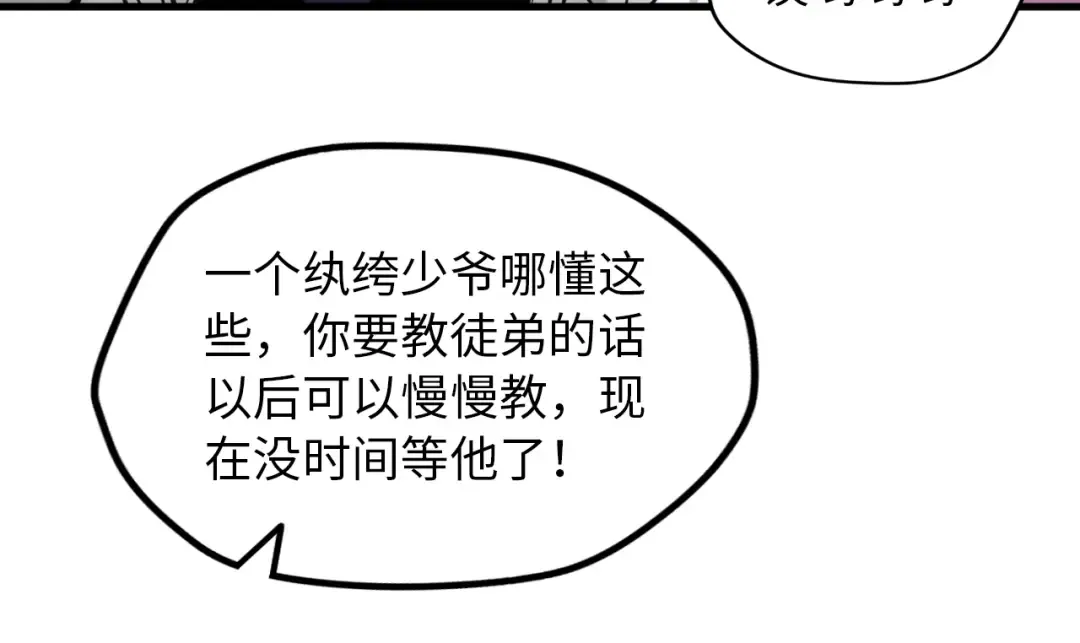 第29话 入狱 第47页
