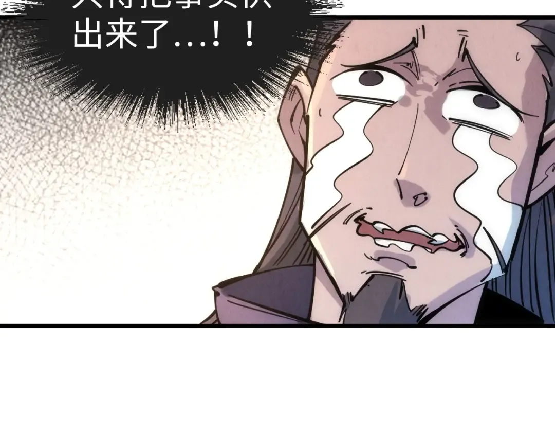 第29话 入狱 第50页