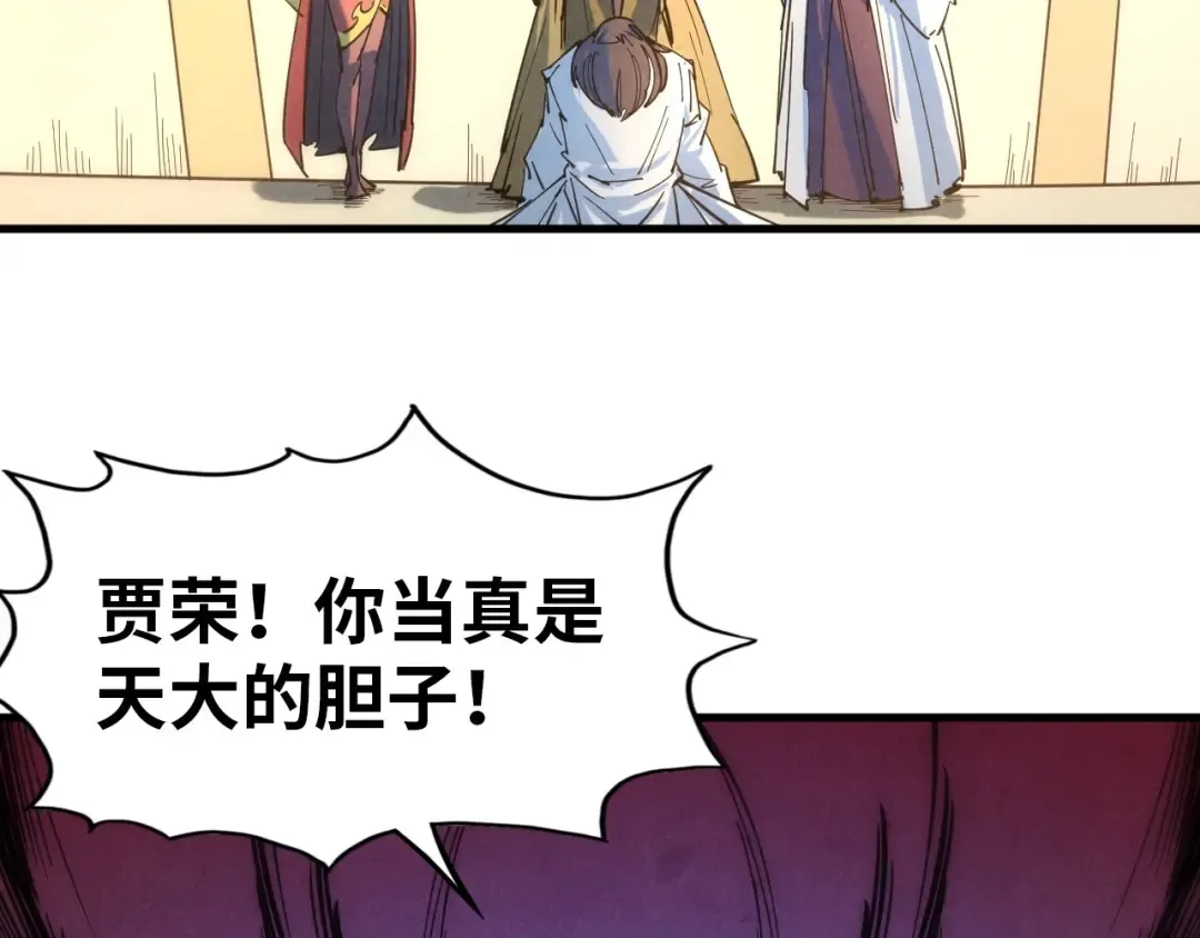 第29话 入狱 第54页