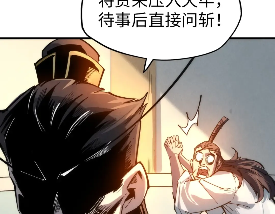 第29话 入狱 第61页