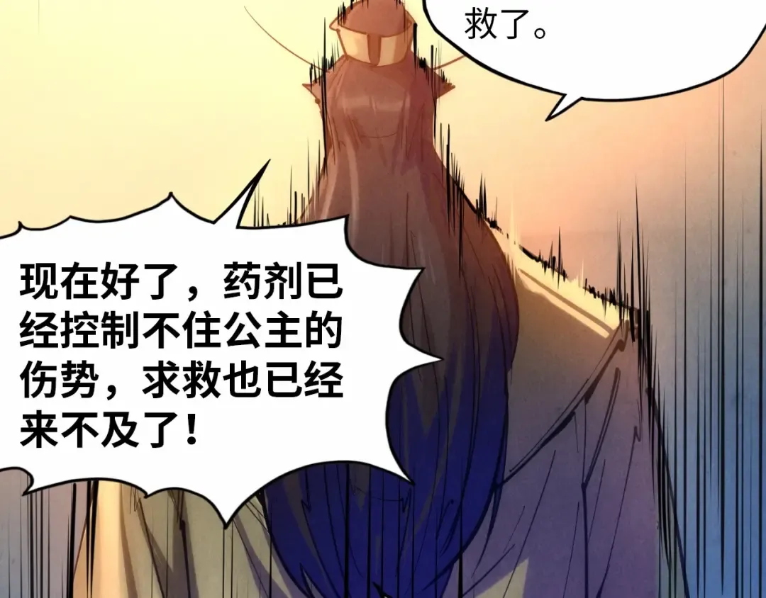 第29话 入狱 第69页