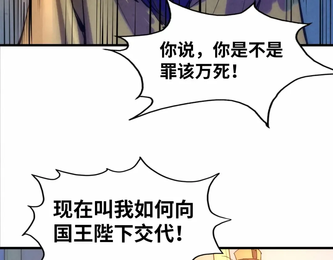 第29话 入狱 第70页