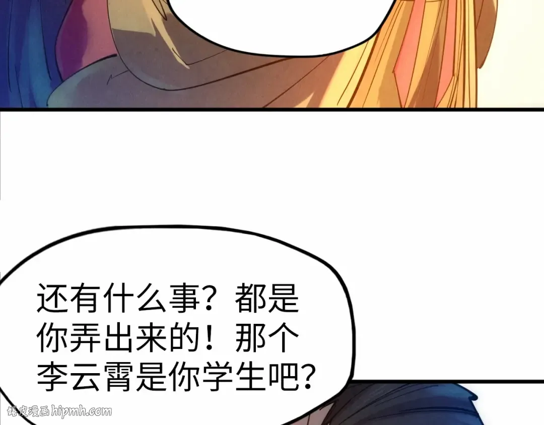 第29话 入狱 第72页