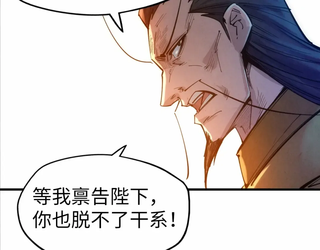 第29话 入狱 第73页