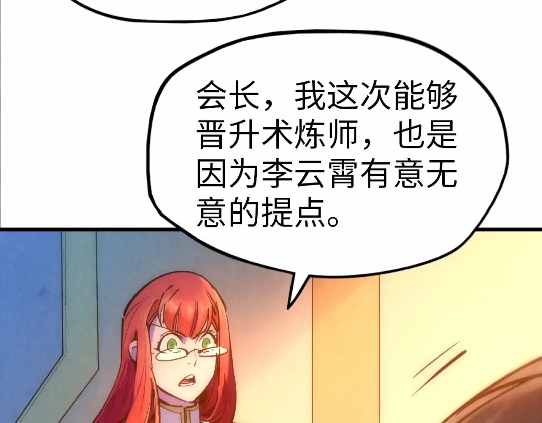 第29话 入狱 第74页
