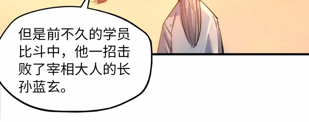 第29话 入狱 第77页