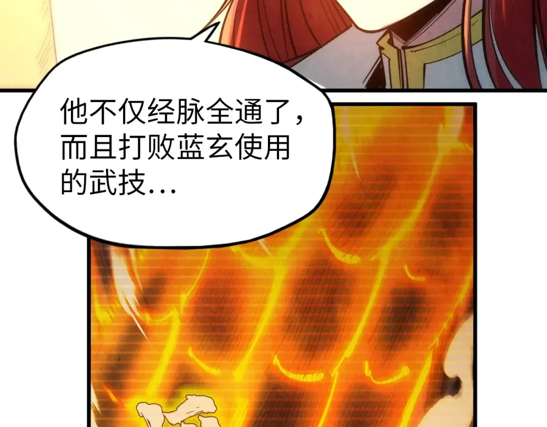 第29话 入狱 第81页