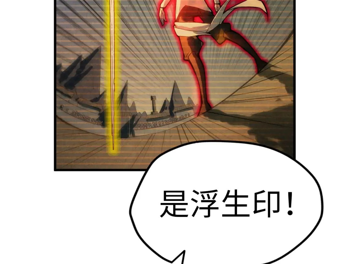 第29话 入狱 第83页