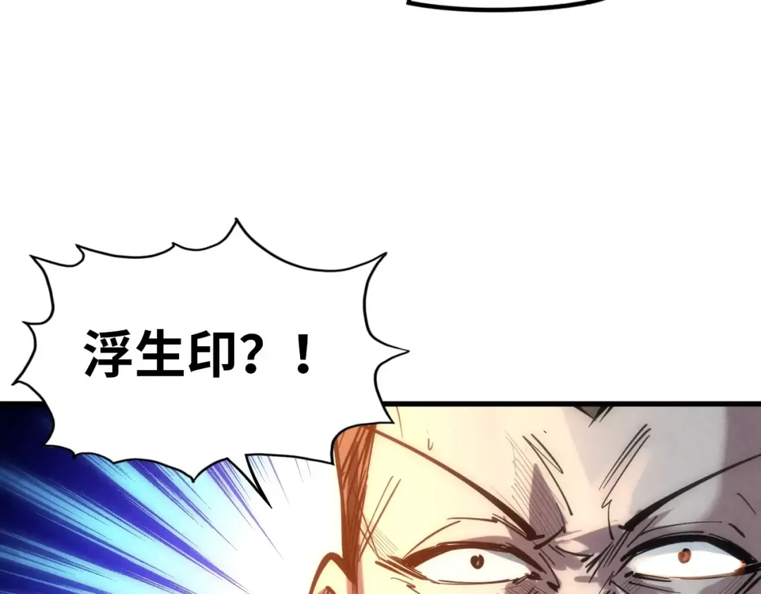 第29话 入狱 第84页