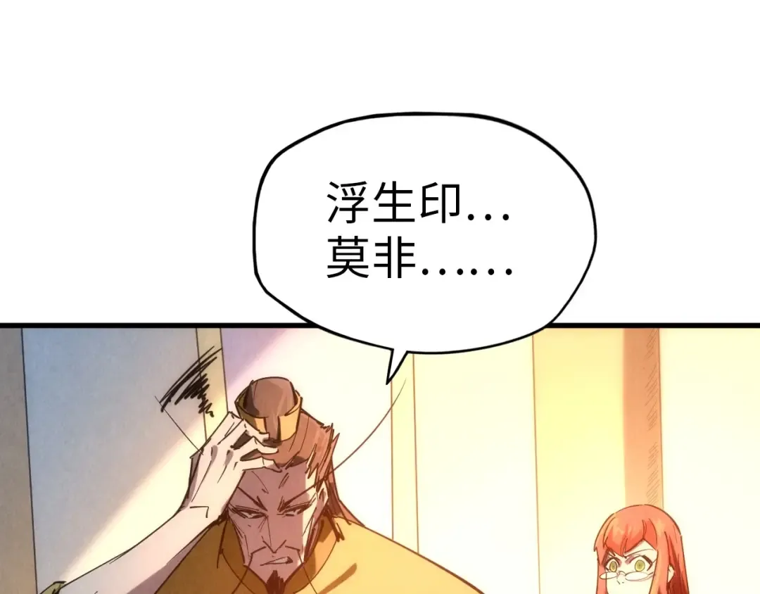 第29话 入狱 第86页