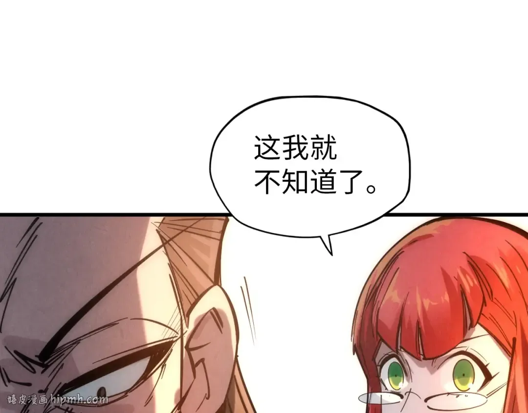 第29话 入狱 第88页