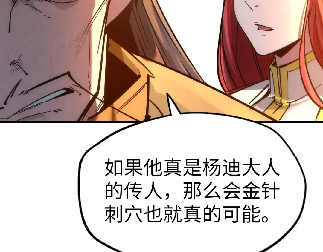 第29话 入狱 第89页
