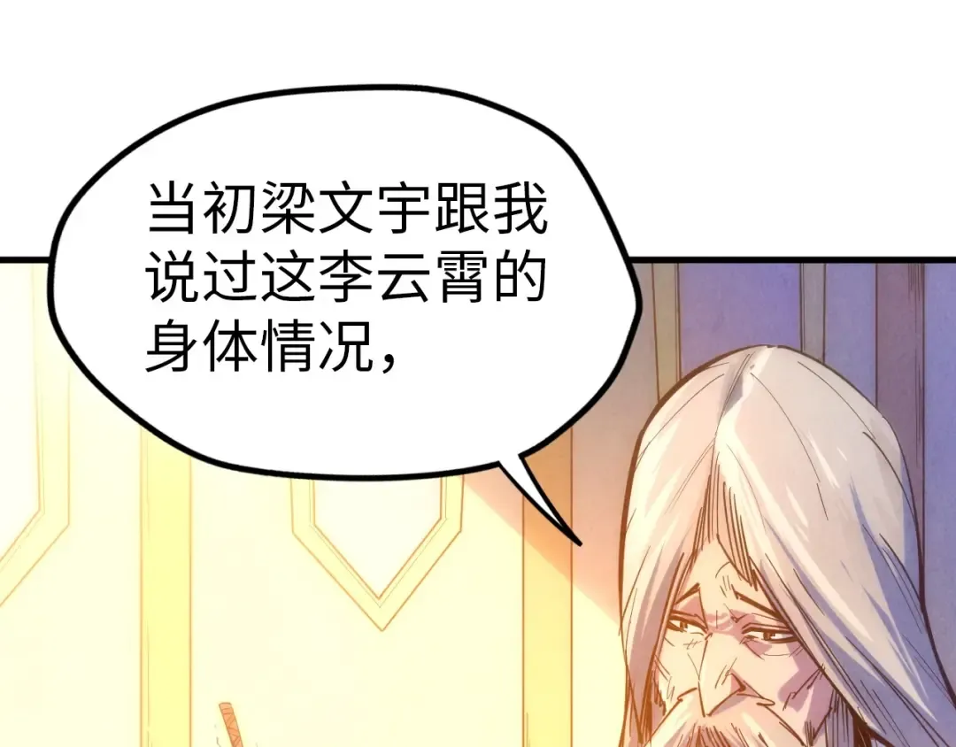 第29话 入狱 第91页