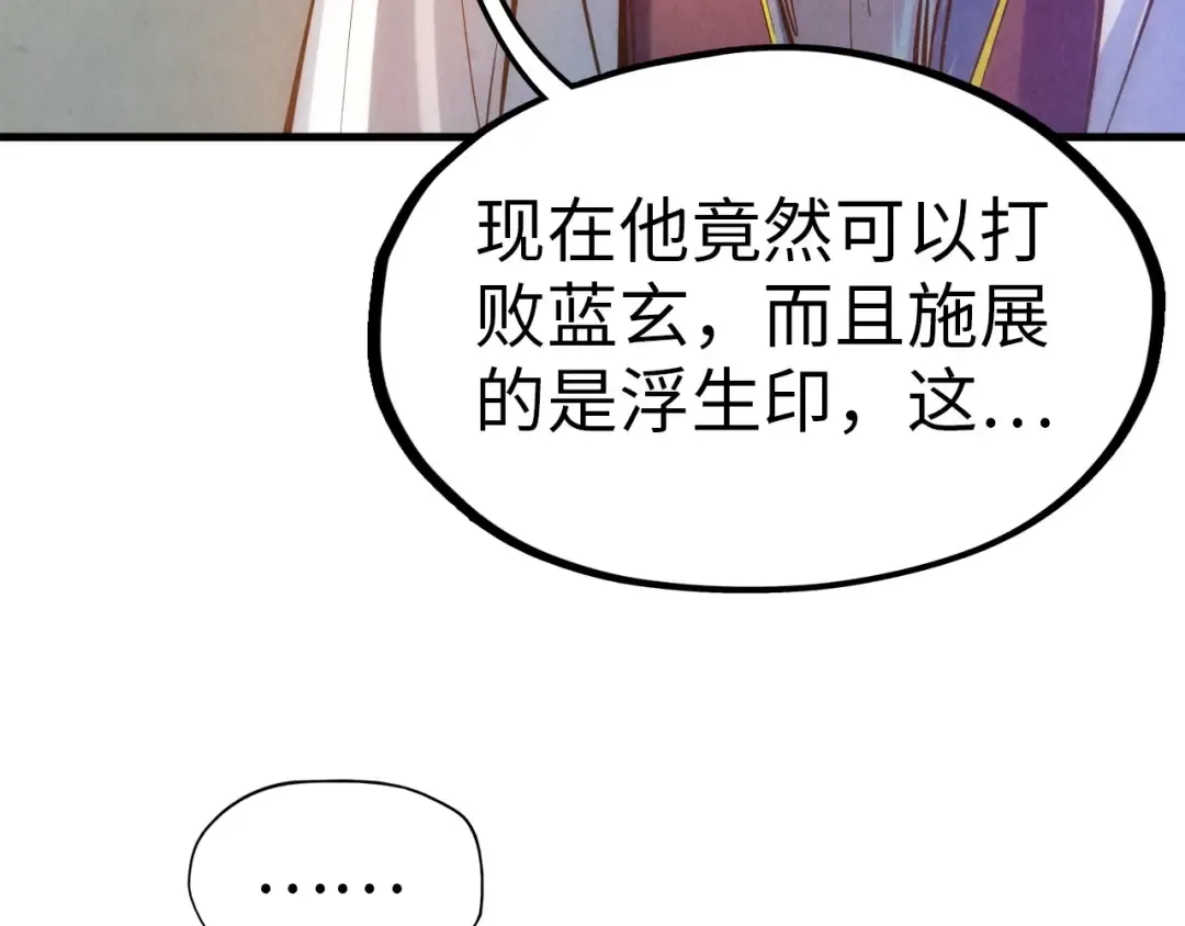 第29话 入狱 第93页