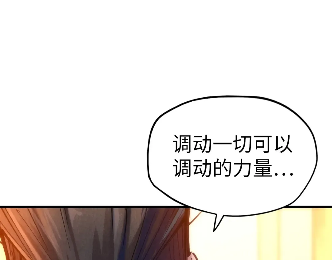 第29话 入狱 第95页