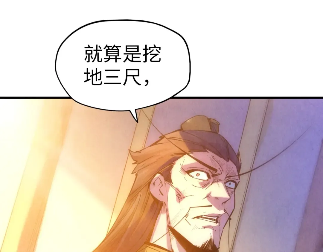 第29话 入狱 第97页