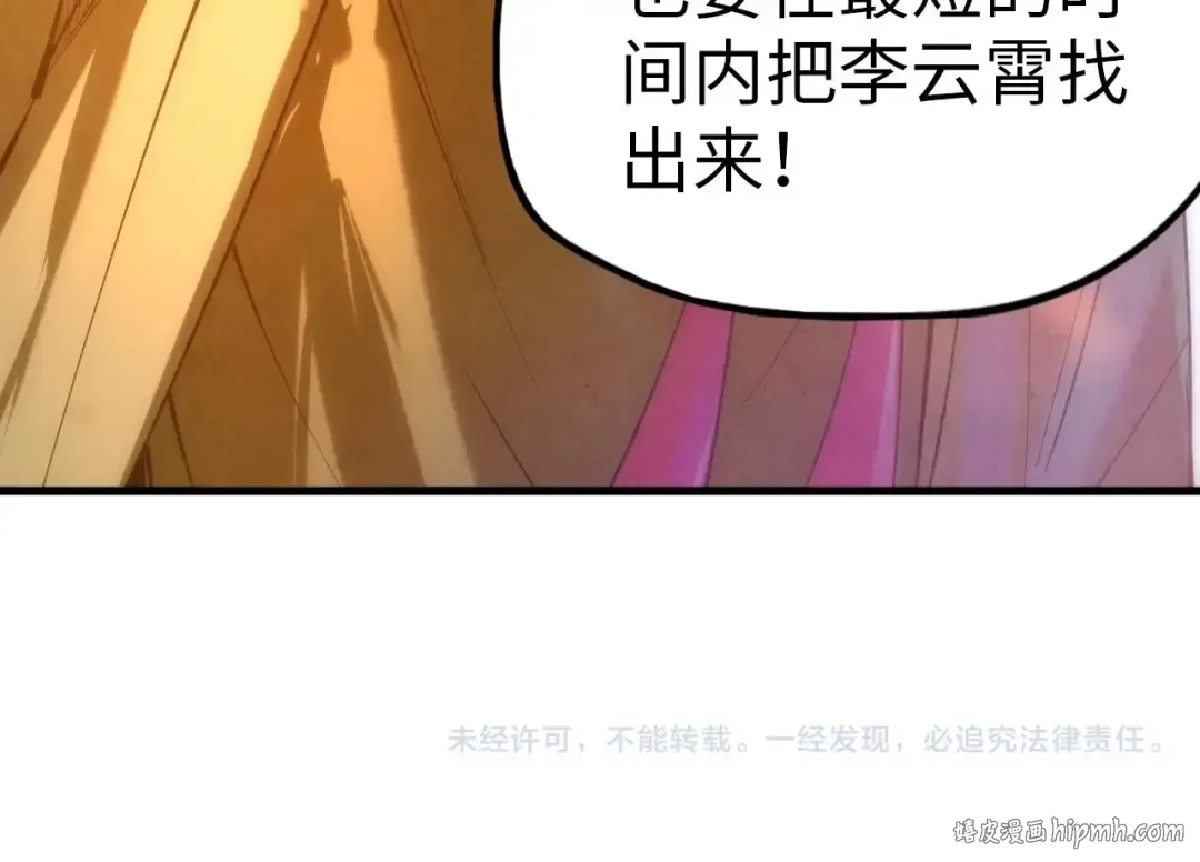 第29话 入狱 第99页