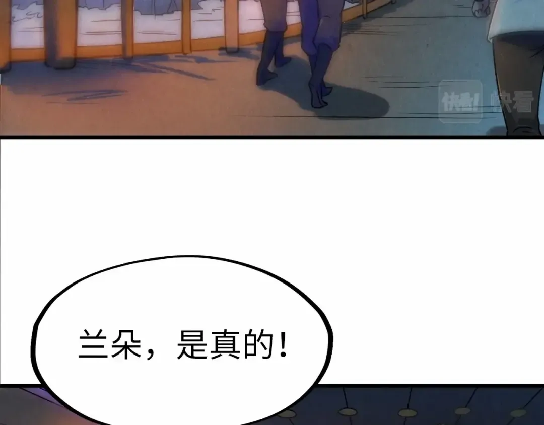 第30话 酒吧 第7页