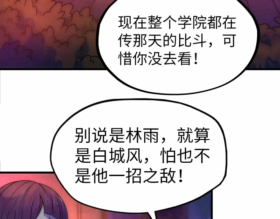 第30话 酒吧 第9页