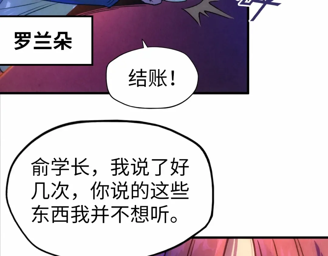 第30话 酒吧 第11页