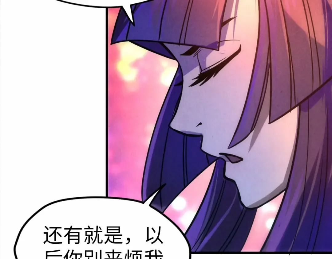 第30话 酒吧 第12页