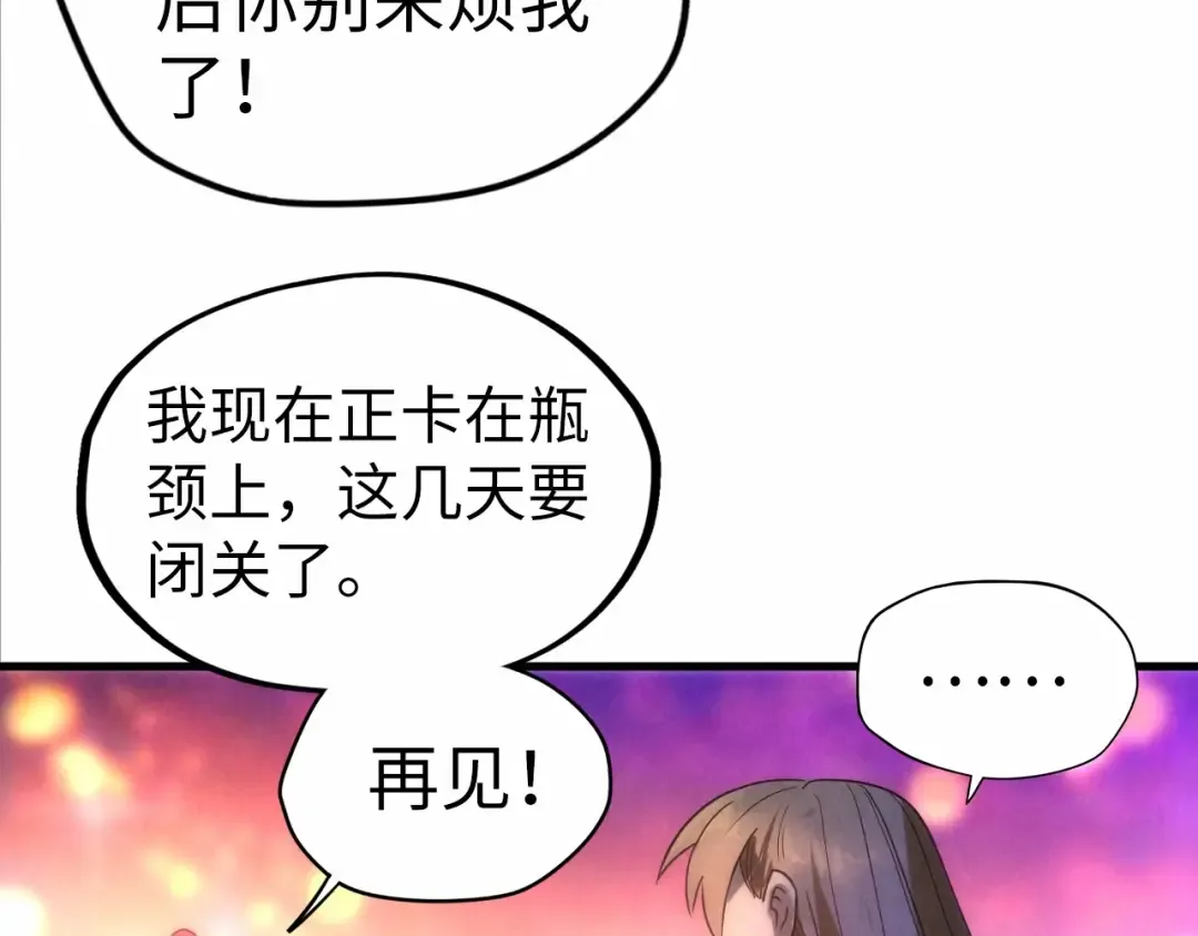 第30话 酒吧 第13页