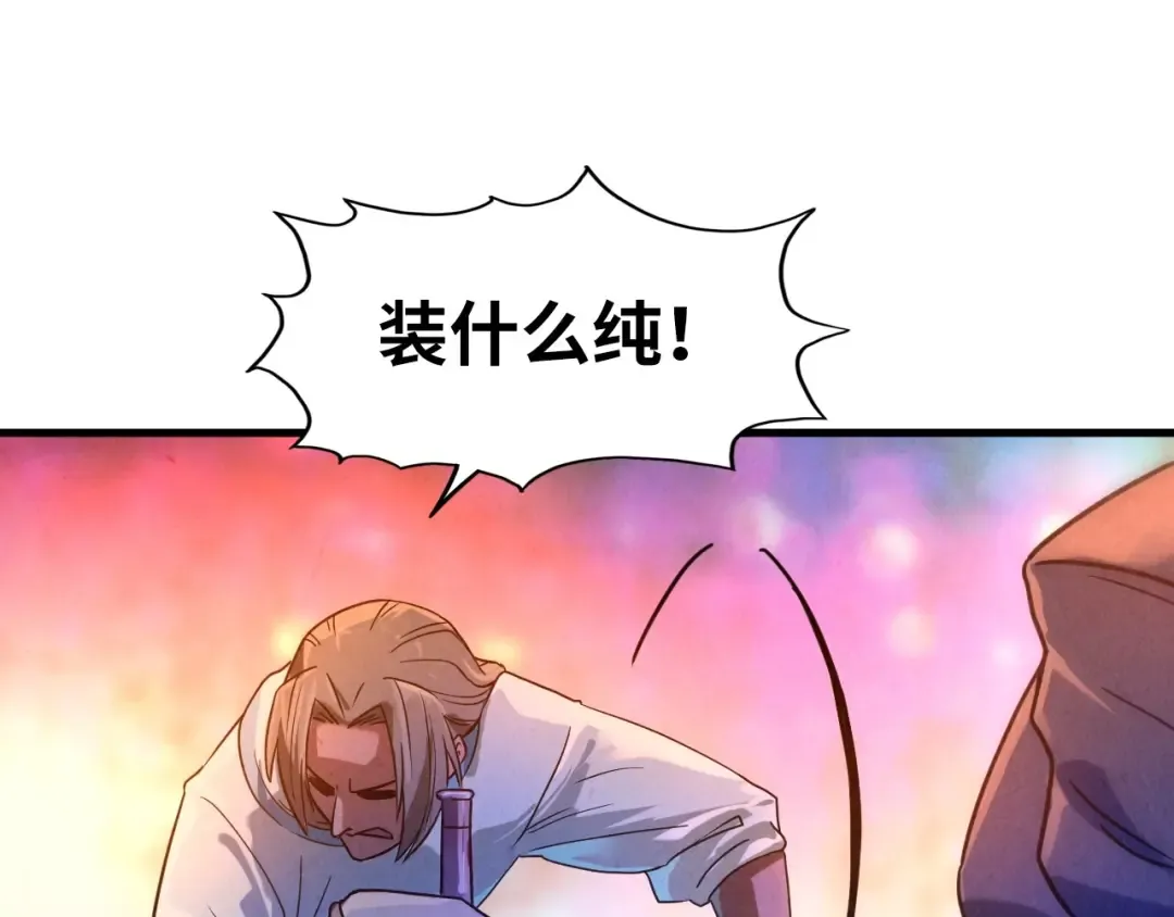 第30话 酒吧 第15页