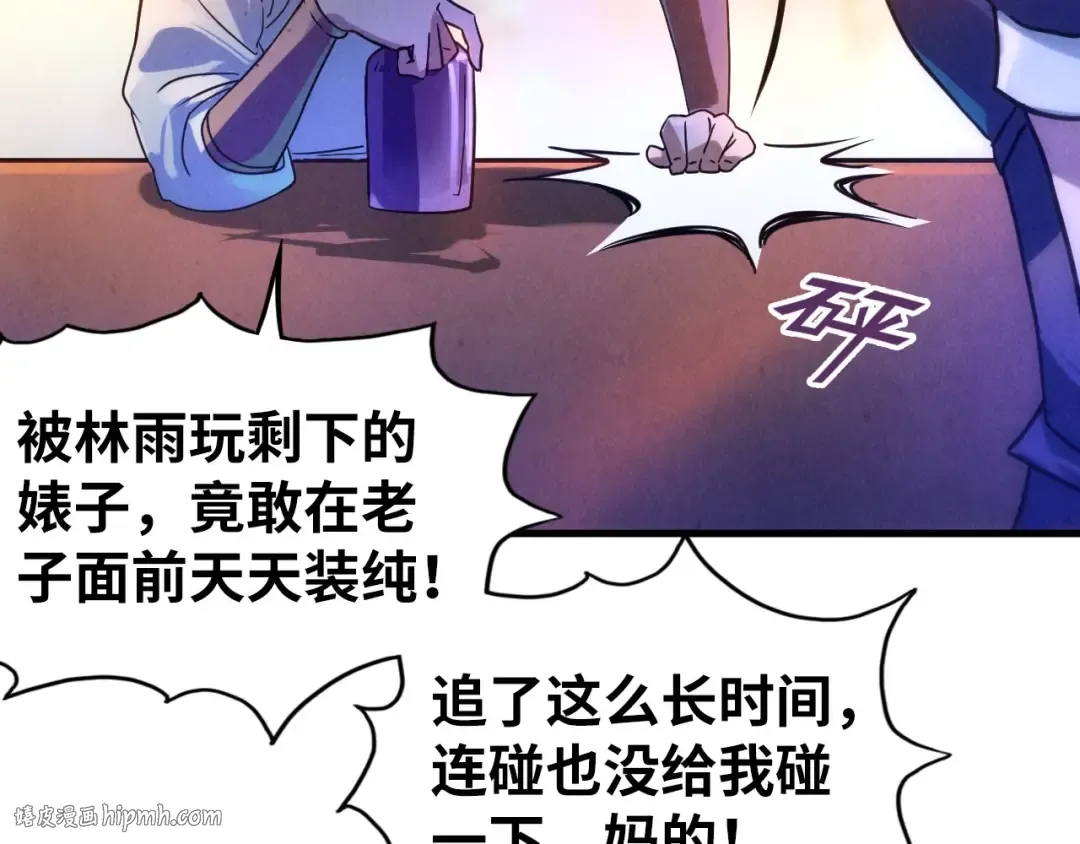 第30话 酒吧 第16页