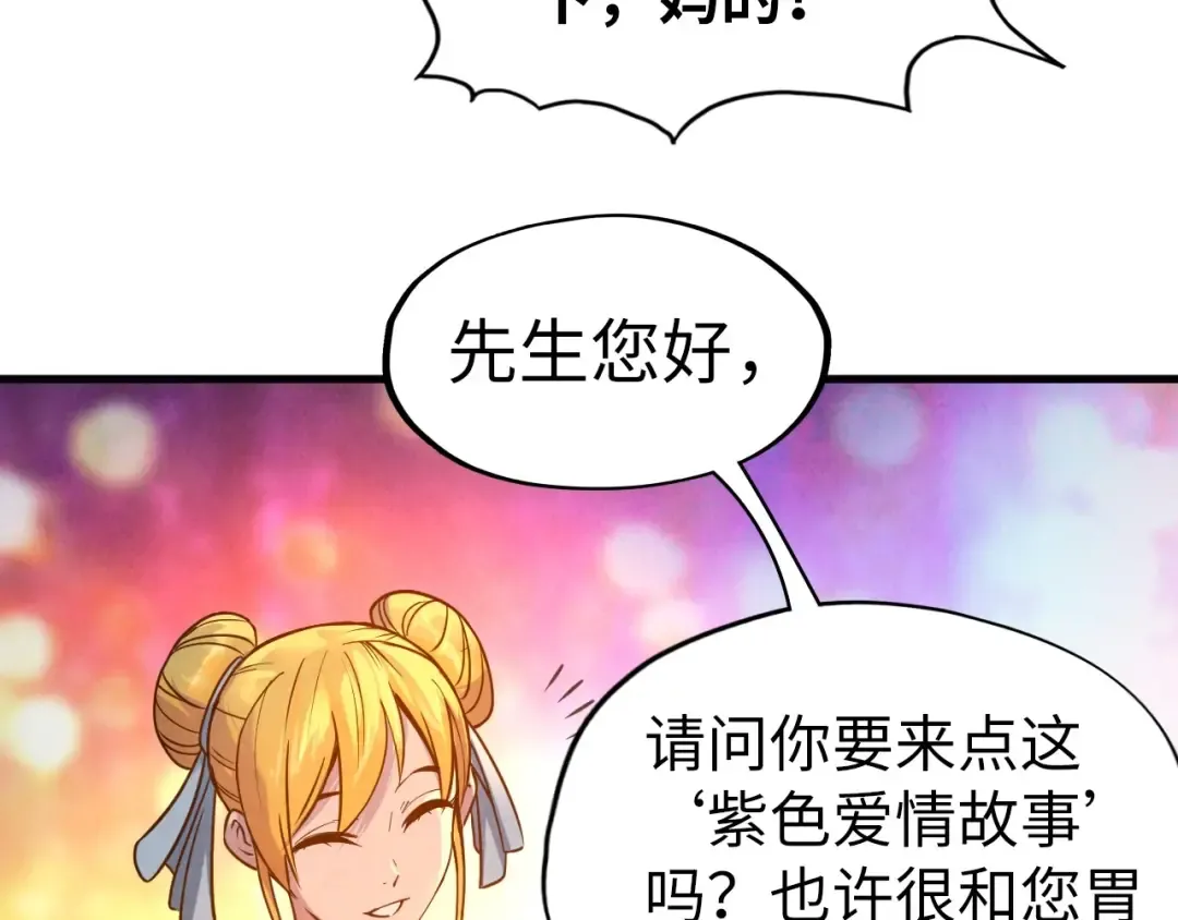 第30话 酒吧 第17页