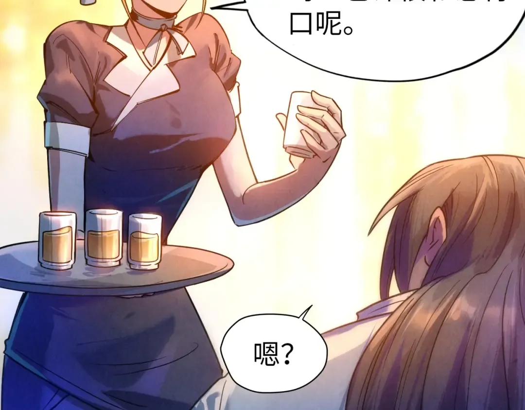 第30话 酒吧 第18页