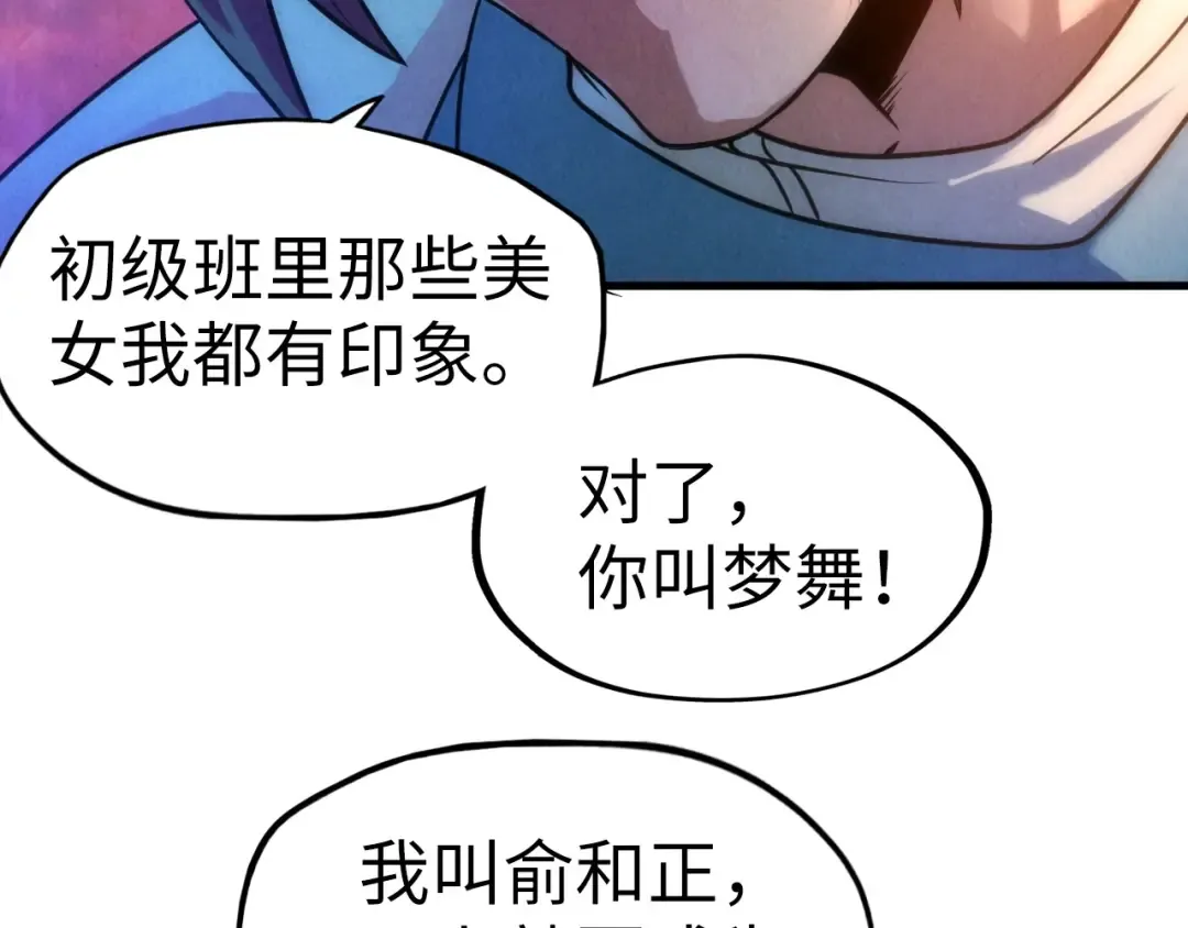 第30话 酒吧 第21页